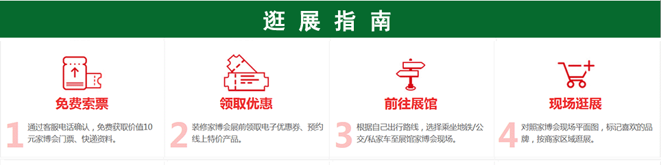 兰州家博会2025年逛展指南：免费索票-前往展馆-现场逛展-下单付款