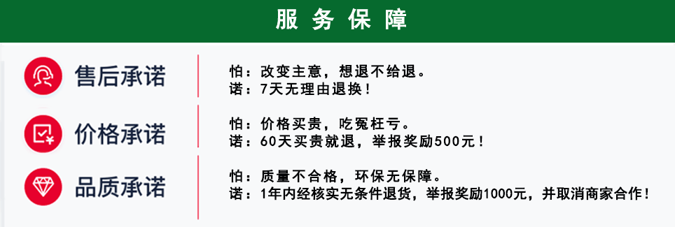 2025兰州家装展服务保障：正品品质保障、差价双倍返还、平台先行赔付、快速投诉处理、60天无理由退货